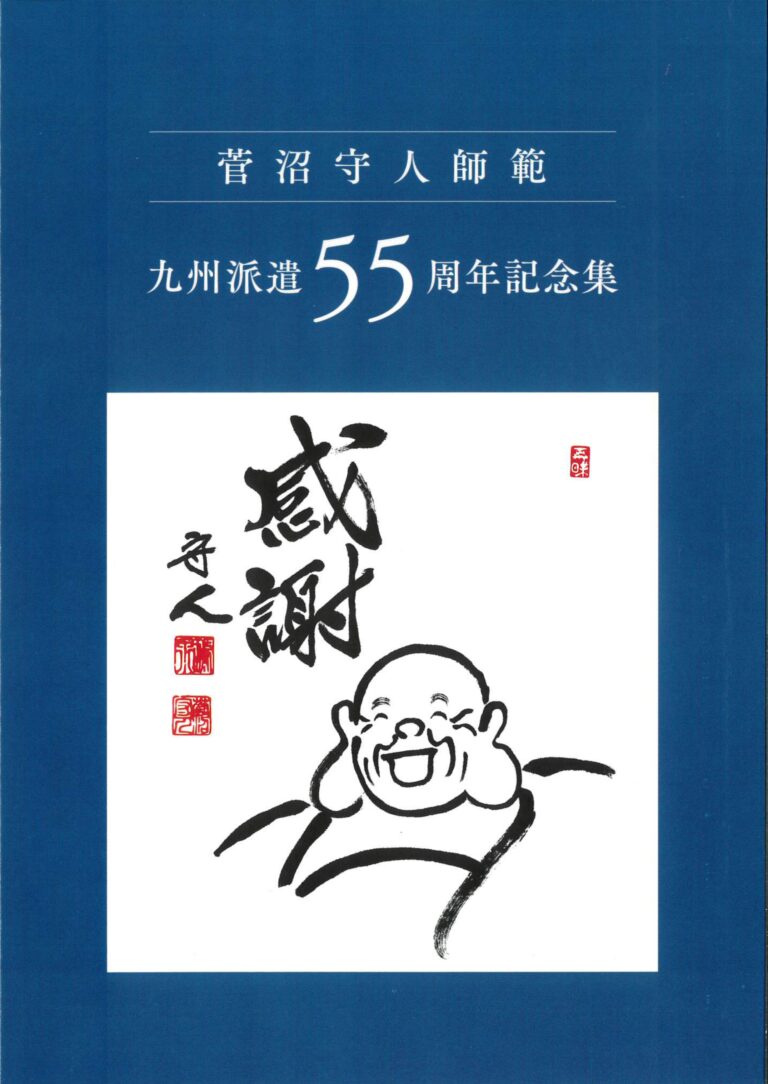 Aikido Preparatory Exercises