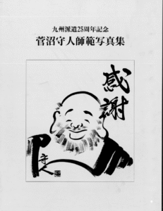 25周年写真集