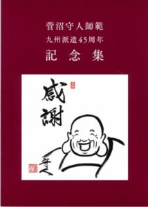 書籍・DVD等 – 合気道祥平塾