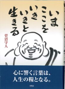 ＤＶＤ＞菅沼守人と合気道 植芝開祖の心技技だけではなく心も育てる 第１巻 /ＢＡＢジャパン/菅沼守人（単行本） 菅沼守人と合気道 2☆(DVD)☆: 植芝開祖の心技 技だけではなく心